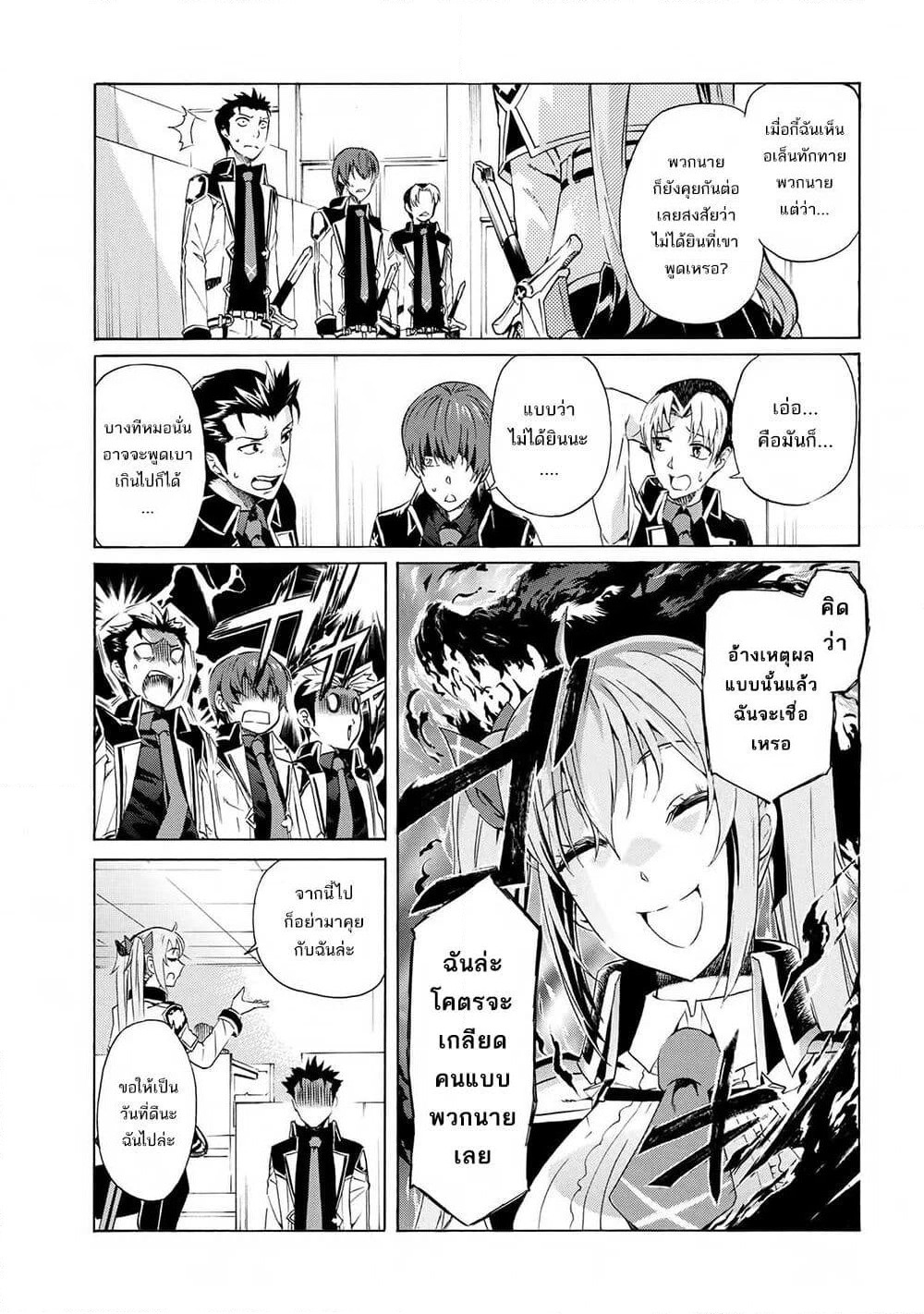 Ichioku-nen Button o Renda Shita Ore wa, Kizuitara Saikyou ni Natteita page 5
