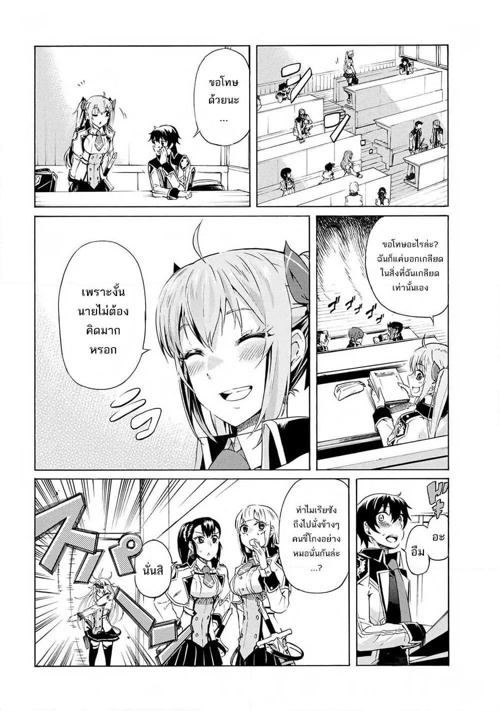 Ichioku-nen Button o Renda Shita Ore wa, Kizuitara Saikyou ni Natteita page 6