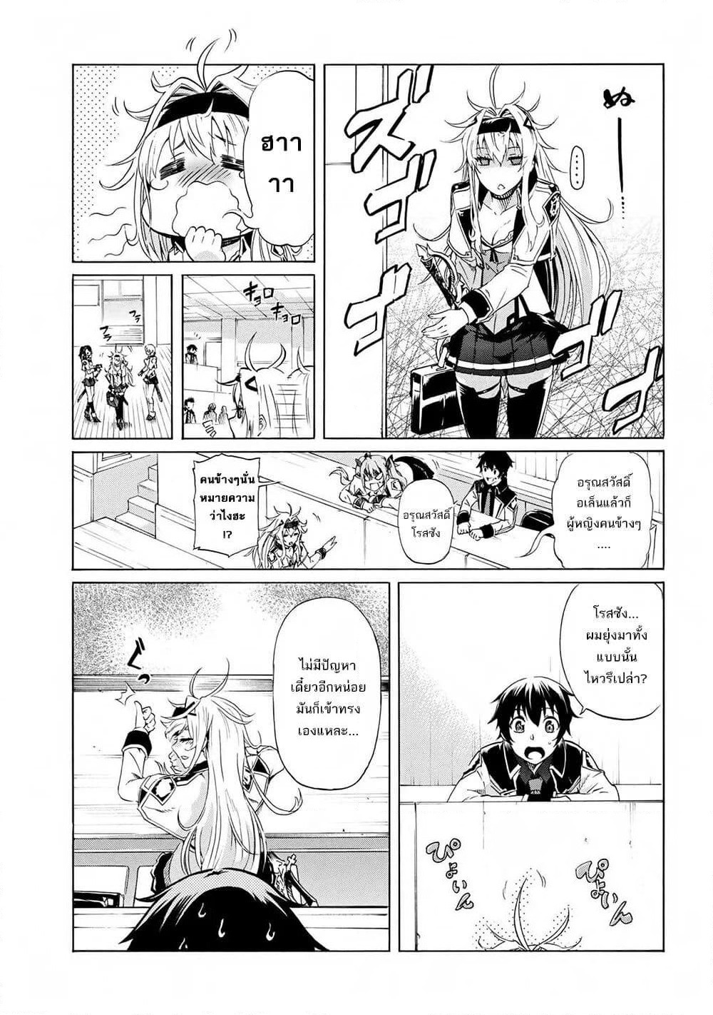 Ichioku-nen Button o Renda Shita Ore wa, Kizuitara Saikyou ni Natteita page 7
