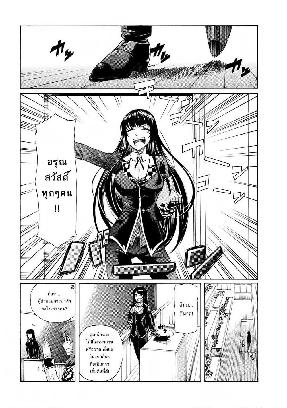 Ichioku-nen Button o Renda Shita Ore wa, Kizuitara Saikyou ni Natteita page 8