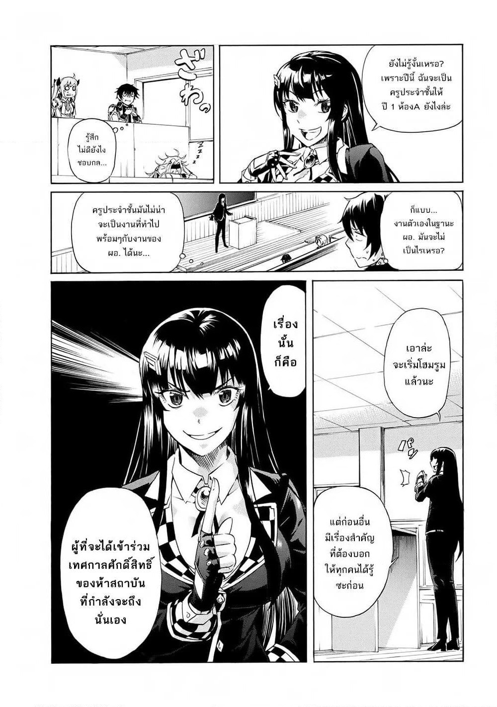 Ichioku-nen Button o Renda Shita Ore wa, Kizuitara Saikyou ni Natteita page 9