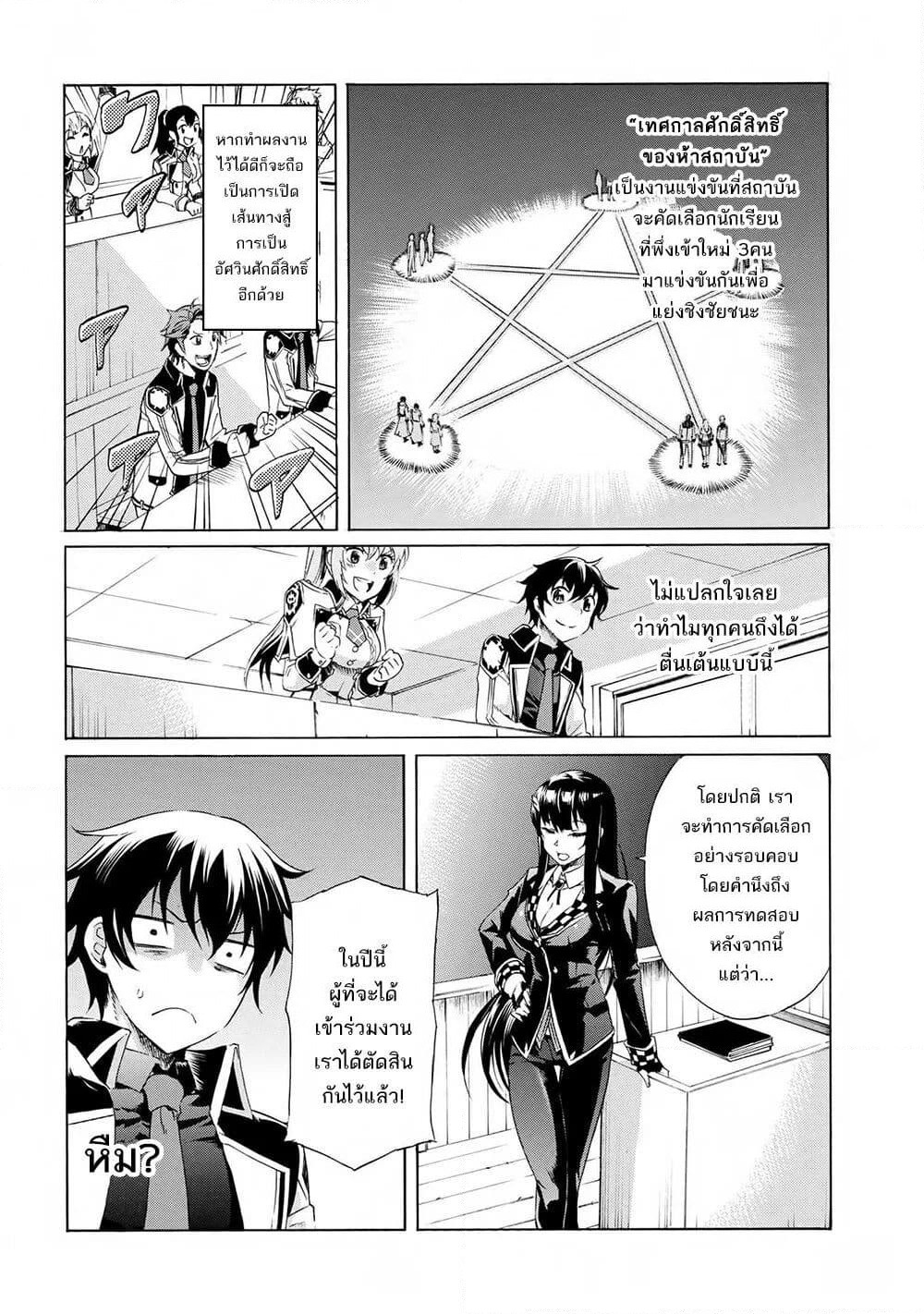 Ichioku-nen Button o Renda Shita Ore wa, Kizuitara Saikyou ni Natteita page 10