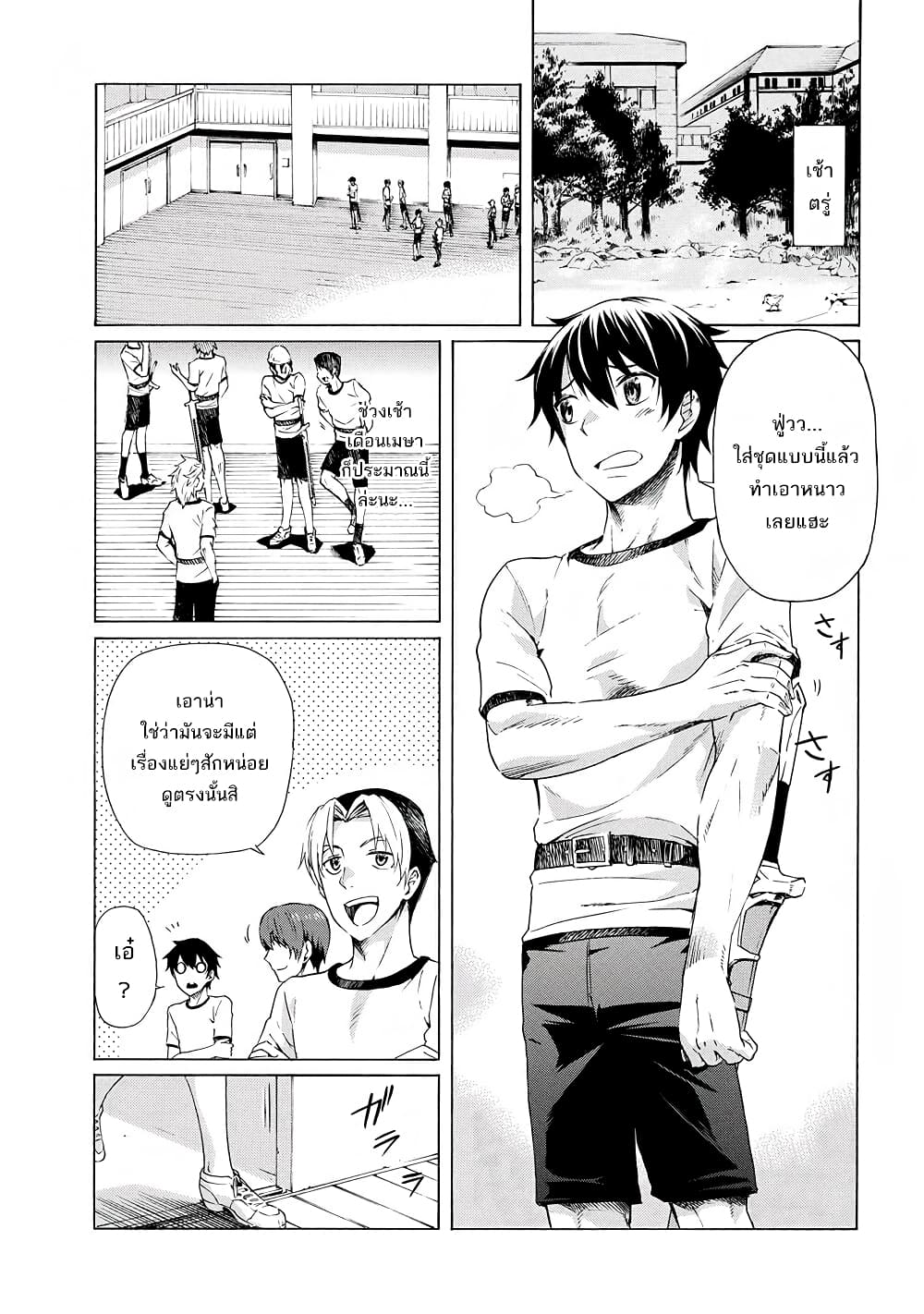 Ichioku-nen Button o Renda Shita Ore wa, Kizuitara Saikyou ni Natteita page 1