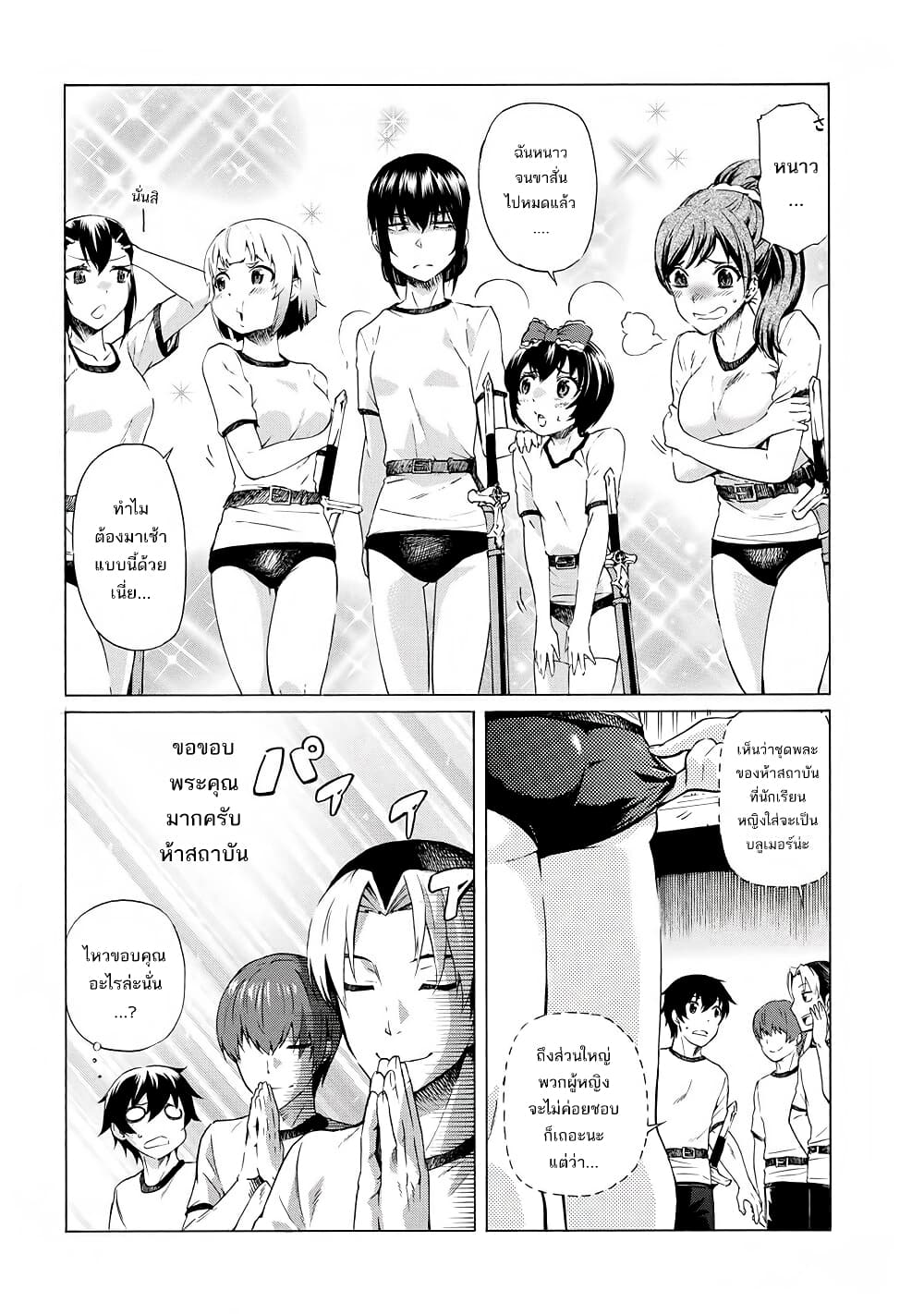 Ichioku-nen Button o Renda Shita Ore wa, Kizuitara Saikyou ni Natteita page 2