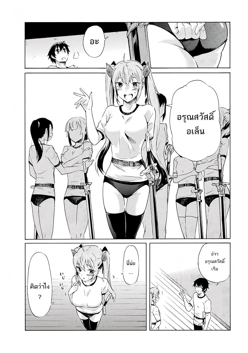Ichioku-nen Button o Renda Shita Ore wa, Kizuitara Saikyou ni Natteita page 3