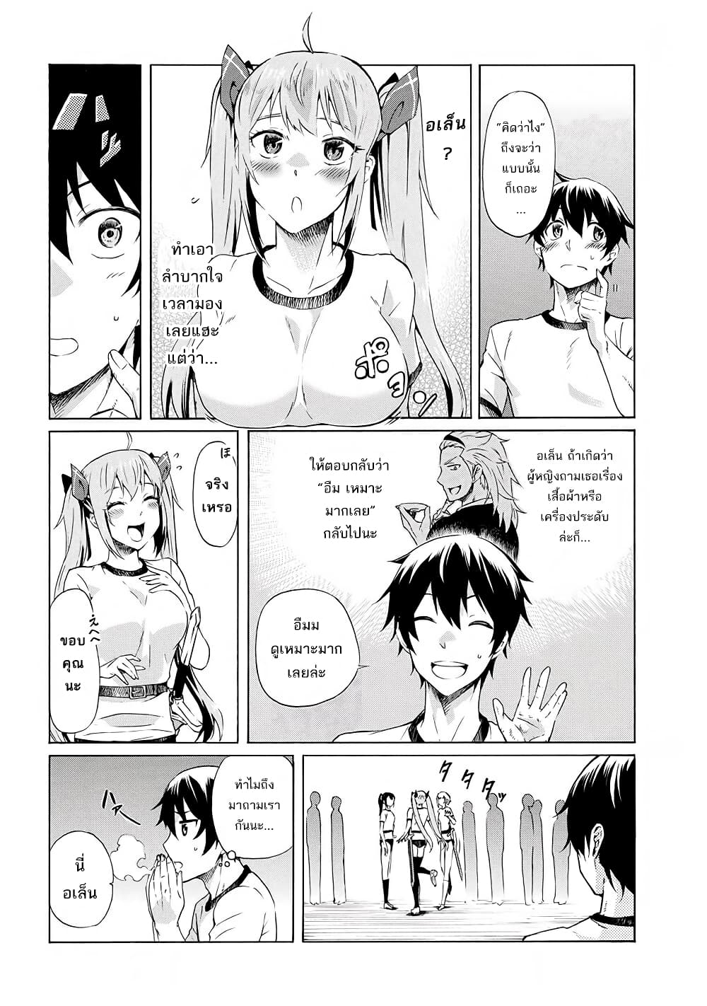 Ichioku-nen Button o Renda Shita Ore wa, Kizuitara Saikyou ni Natteita page 4