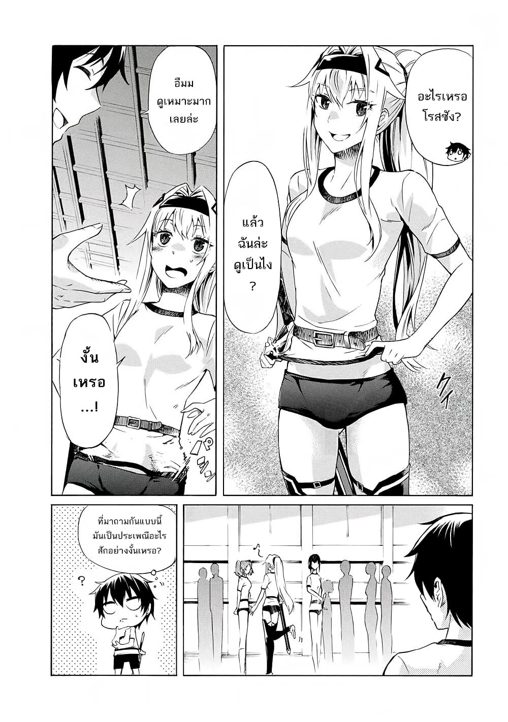 Ichioku-nen Button o Renda Shita Ore wa, Kizuitara Saikyou ni Natteita page 5