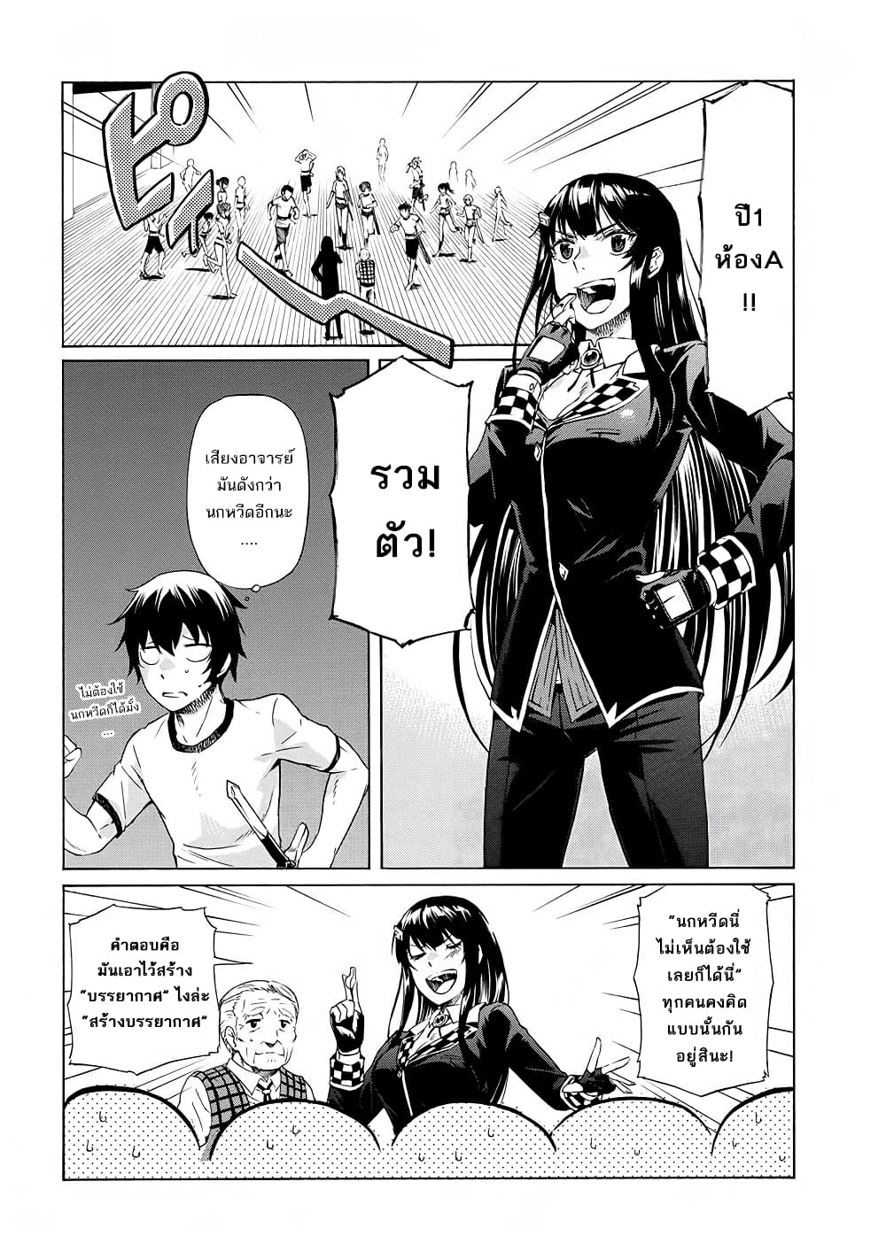 Ichioku-nen Button o Renda Shita Ore wa, Kizuitara Saikyou ni Natteita page 6