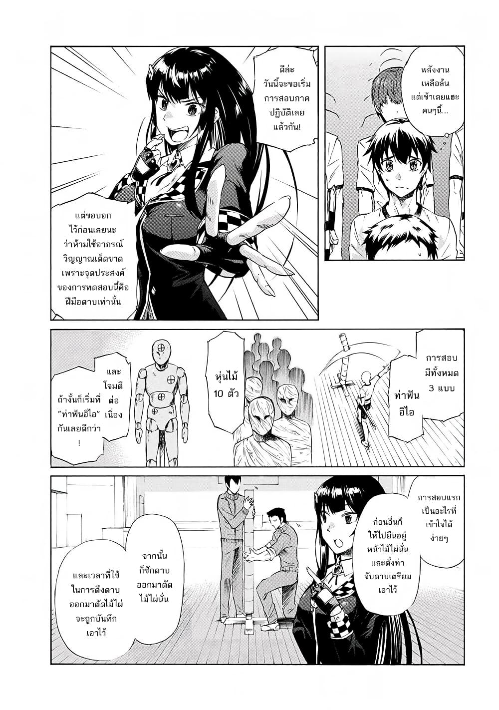 Ichioku-nen Button o Renda Shita Ore wa, Kizuitara Saikyou ni Natteita page 7