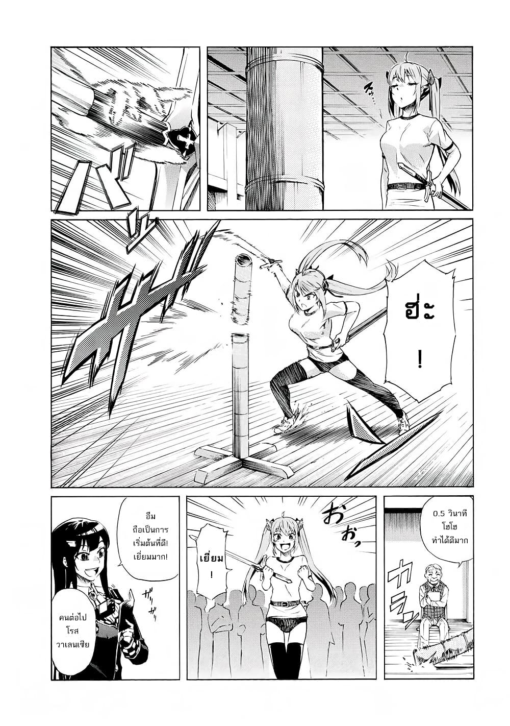 Ichioku-nen Button o Renda Shita Ore wa, Kizuitara Saikyou ni Natteita page 9