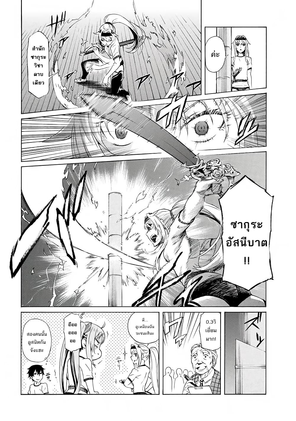 Ichioku-nen Button o Renda Shita Ore wa, Kizuitara Saikyou ni Natteita page 10
