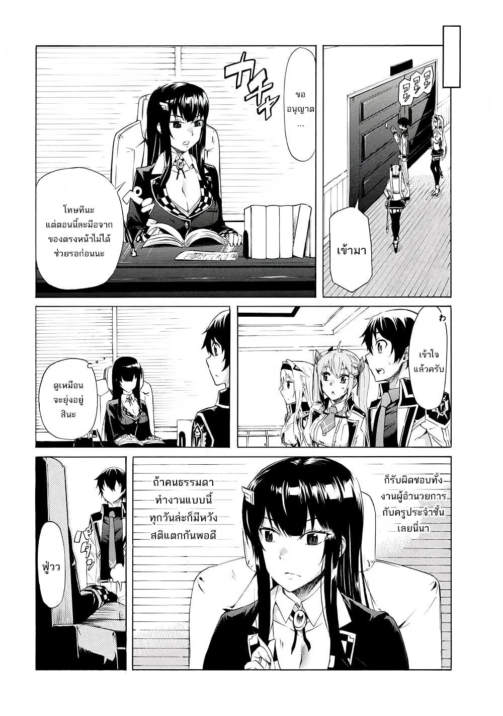 Ichioku-nen Button o Renda Shita Ore wa, Kizuitara Saikyou ni Natteita page 2