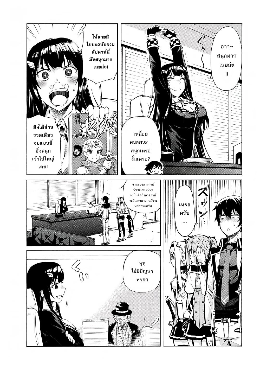Ichioku-nen Button o Renda Shita Ore wa, Kizuitara Saikyou ni Natteita page 3