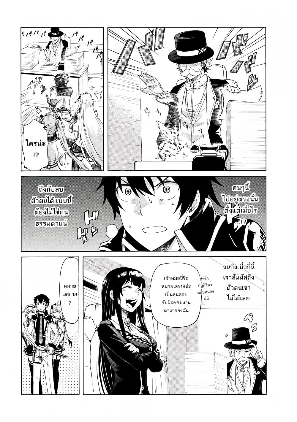 Ichioku-nen Button o Renda Shita Ore wa, Kizuitara Saikyou ni Natteita page 4