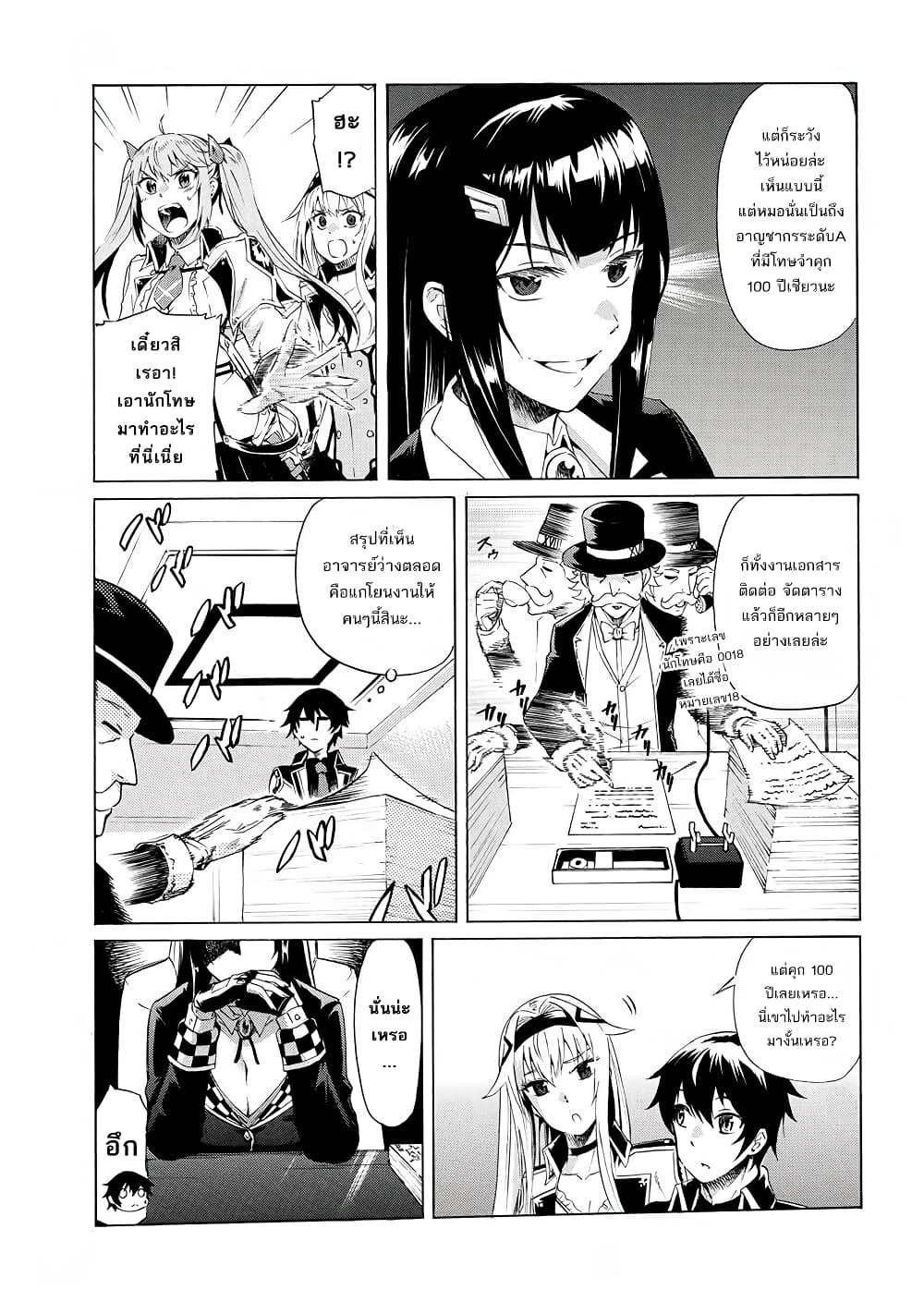 Ichioku-nen Button o Renda Shita Ore wa, Kizuitara Saikyou ni Natteita page 5