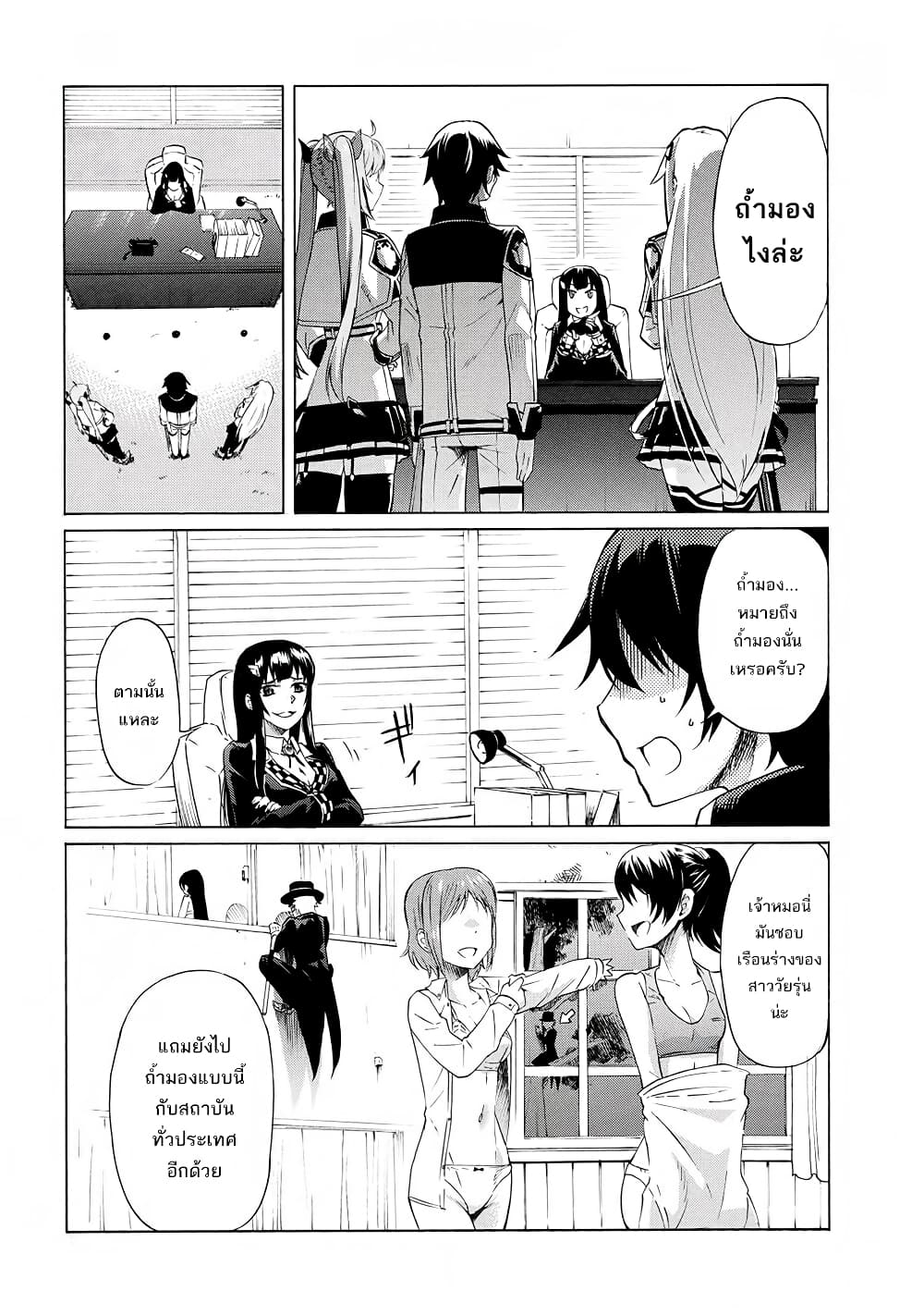 Ichioku-nen Button o Renda Shita Ore wa, Kizuitara Saikyou ni Natteita page 6
