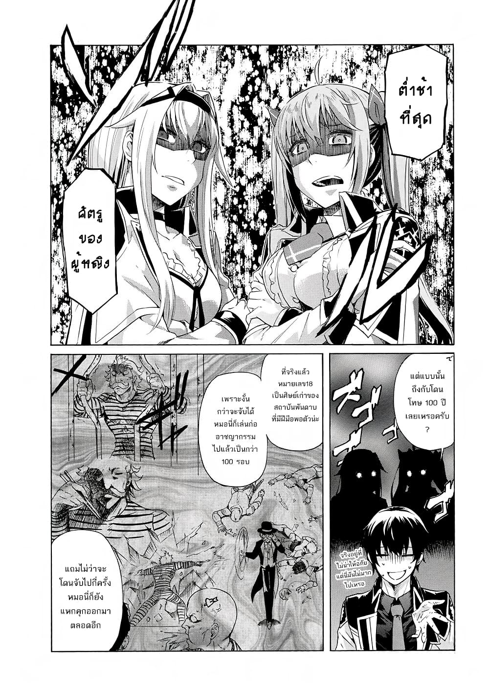 Ichioku-nen Button o Renda Shita Ore wa, Kizuitara Saikyou ni Natteita page 7