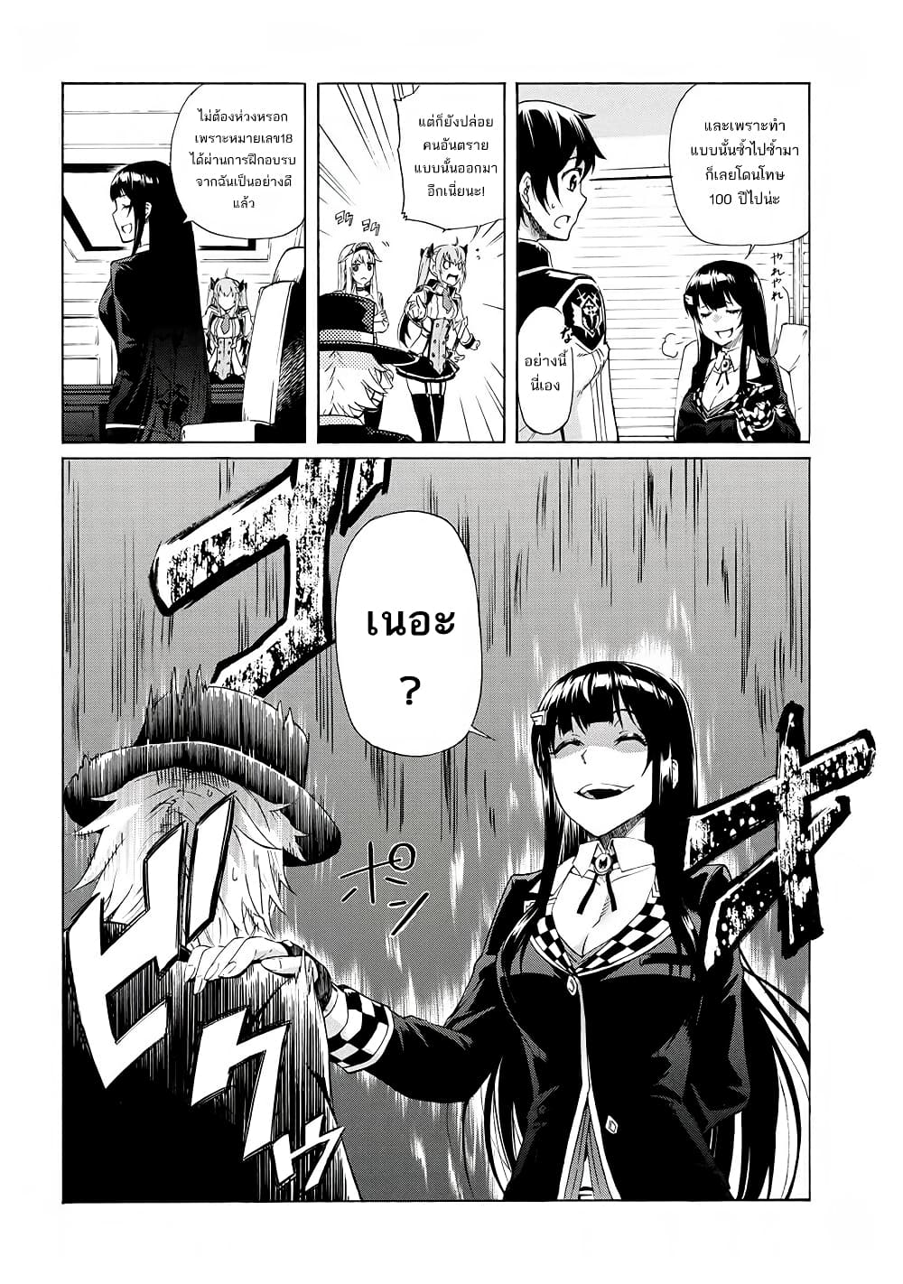 Ichioku-nen Button o Renda Shita Ore wa, Kizuitara Saikyou ni Natteita page 8