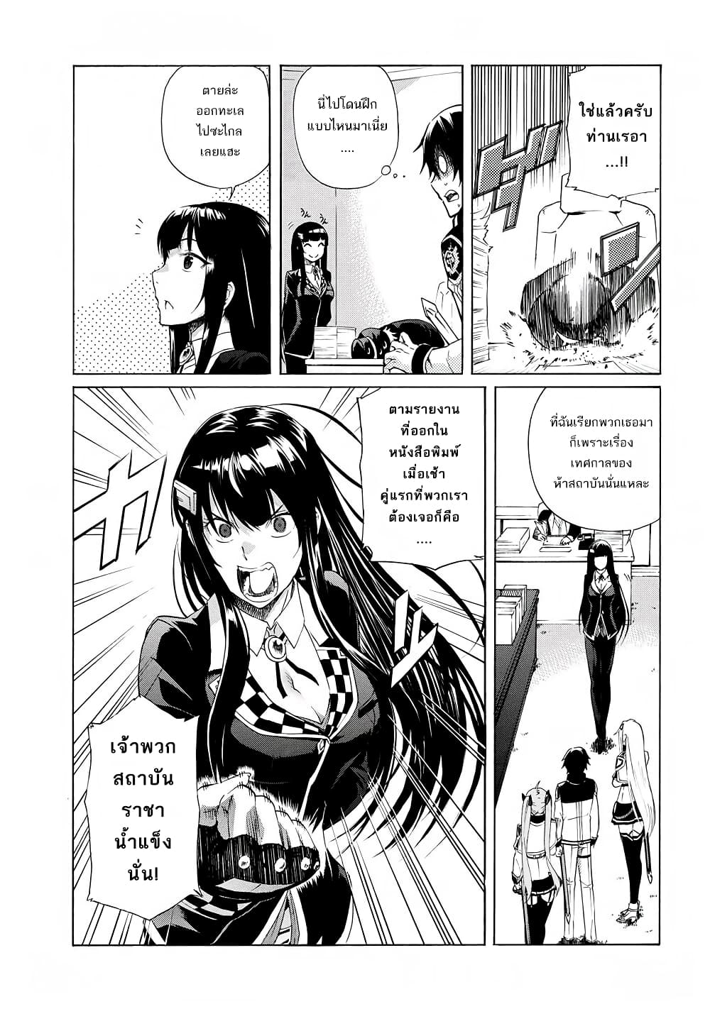 Ichioku-nen Button o Renda Shita Ore wa, Kizuitara Saikyou ni Natteita page 9