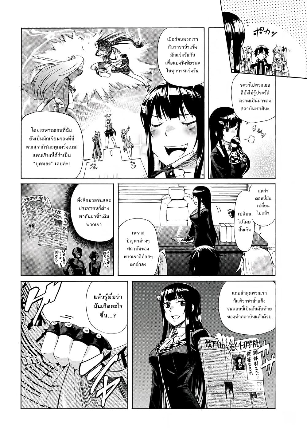 Ichioku-nen Button o Renda Shita Ore wa, Kizuitara Saikyou ni Natteita page 10