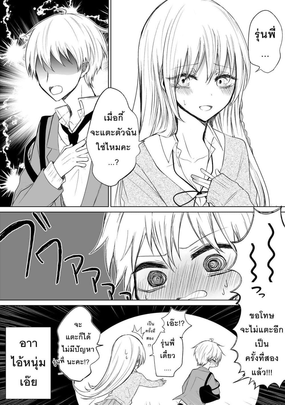 Ichizu Bitch Chan page 4