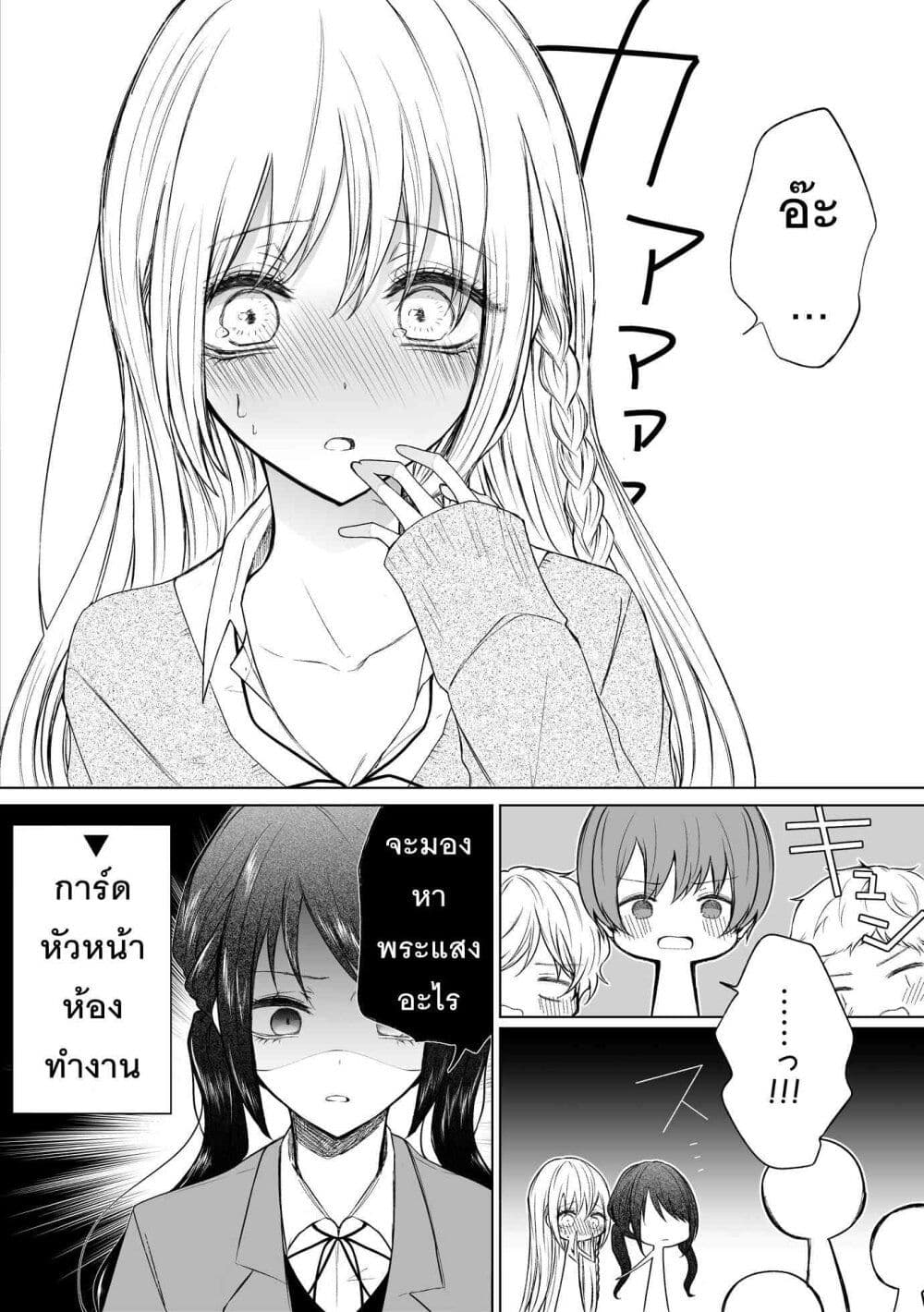 Ichizu Bitch Chan page 4