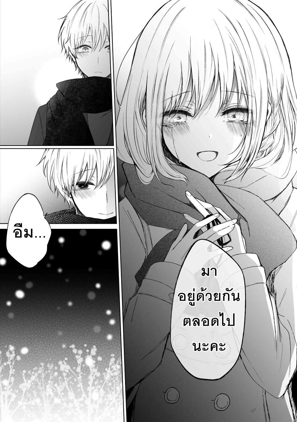 Ichizu Bitch Chan page 4