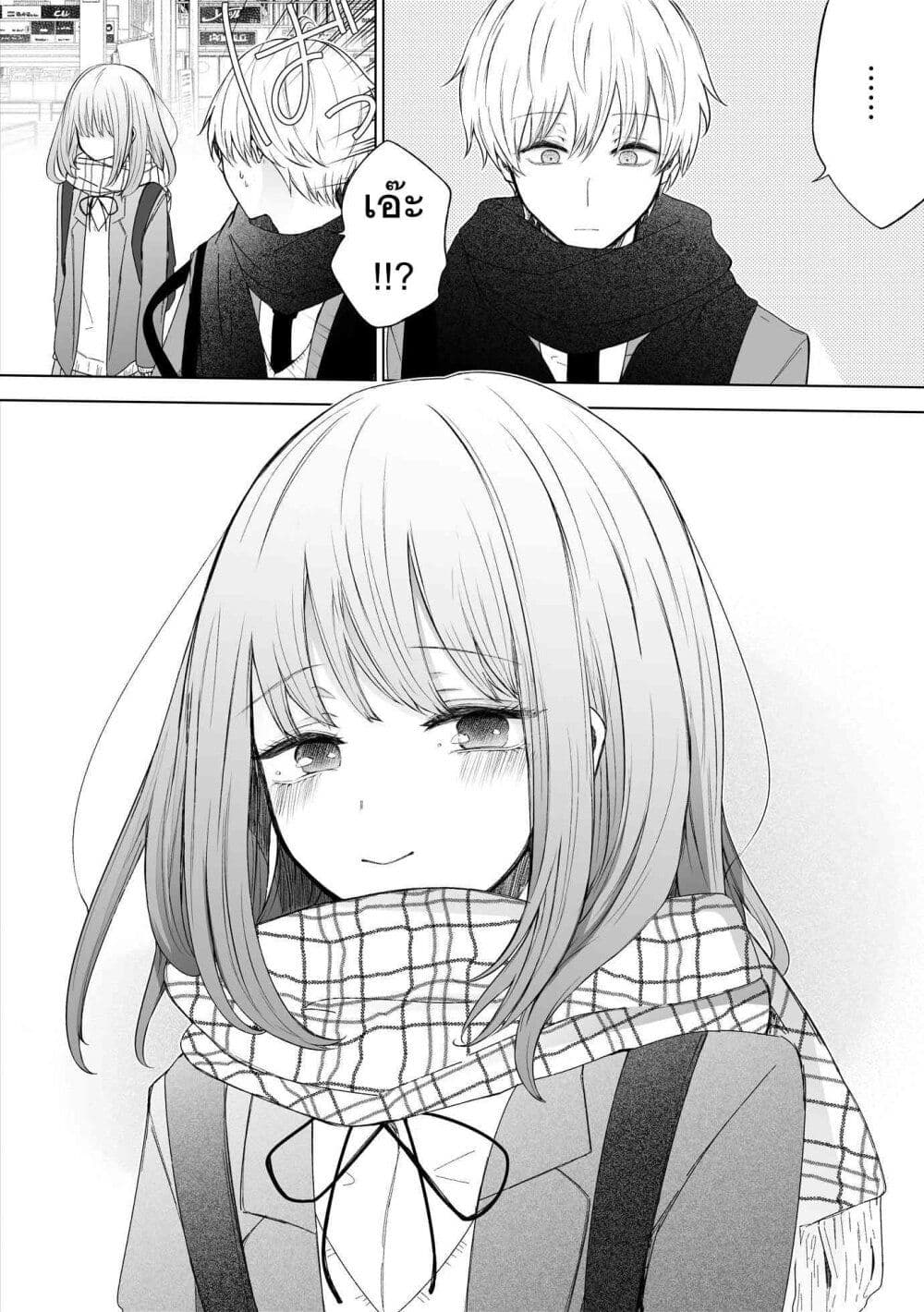 Ichizu Bitch Chan page 4