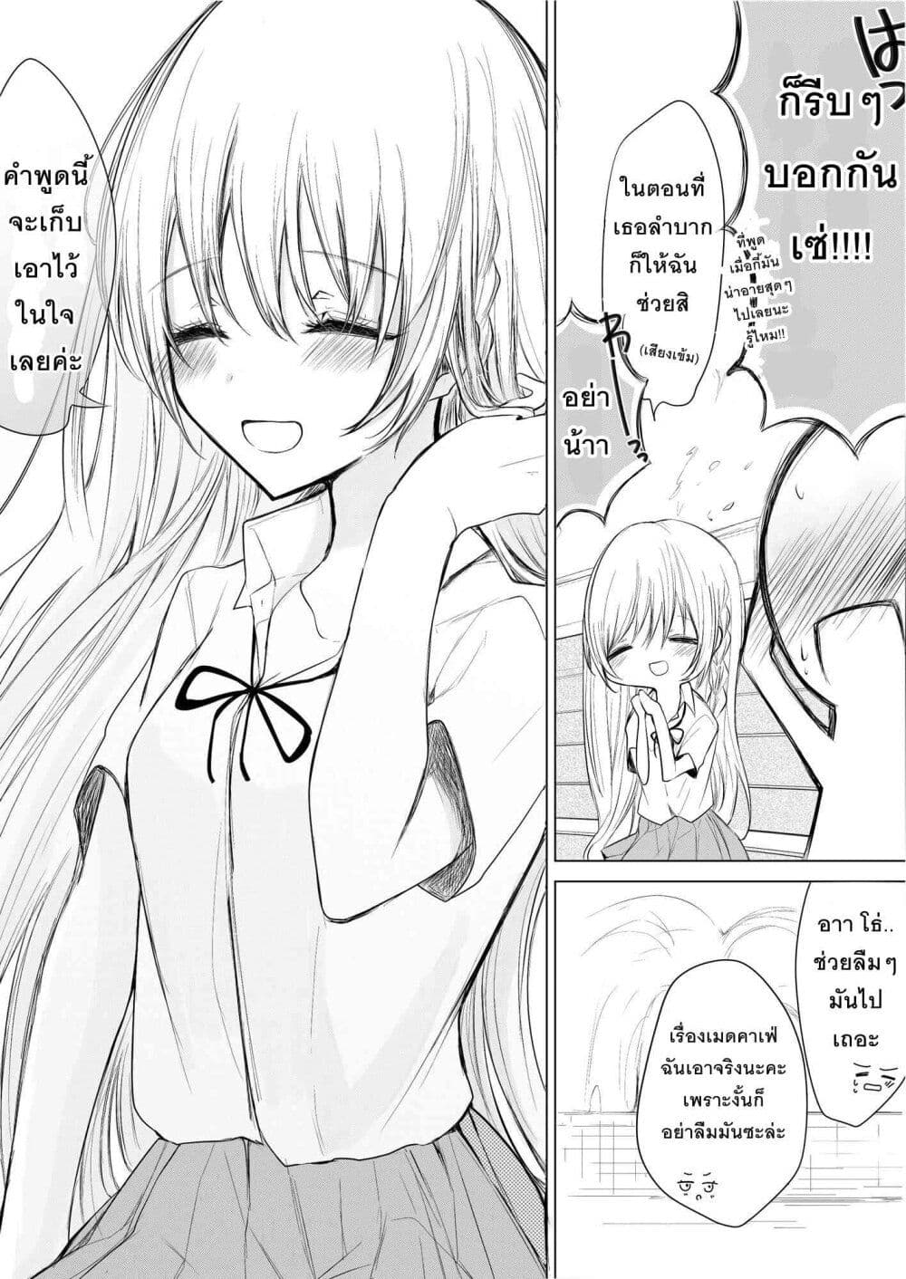 Ichizu Bitch Chan page 4