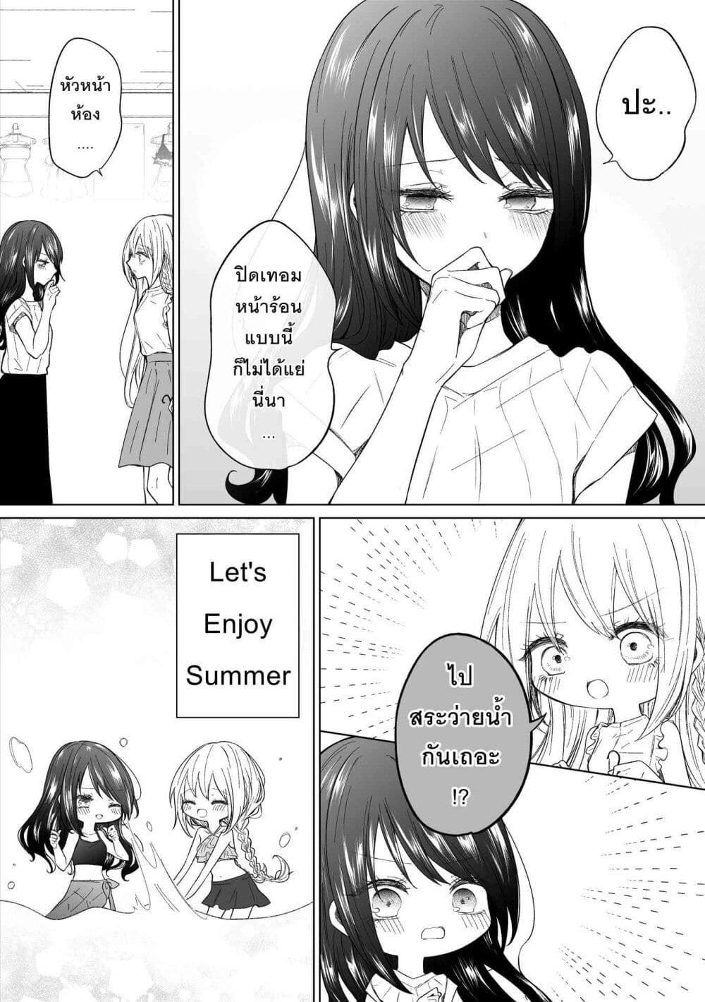 Ichizu Bitch Chan page 4