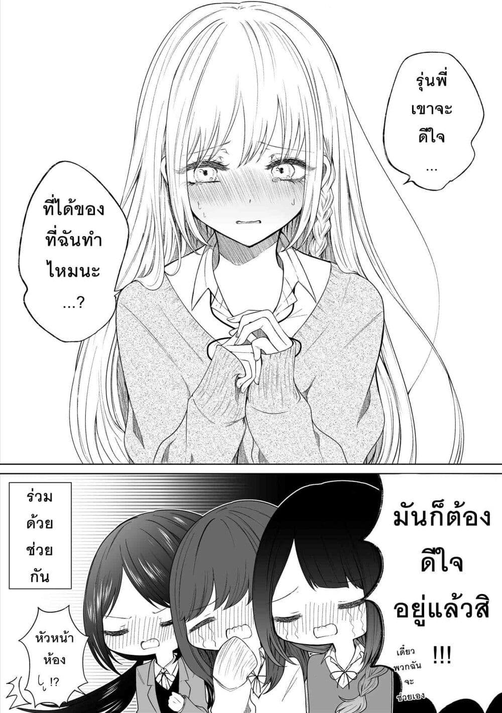 Ichizu Bitch Chan page 4