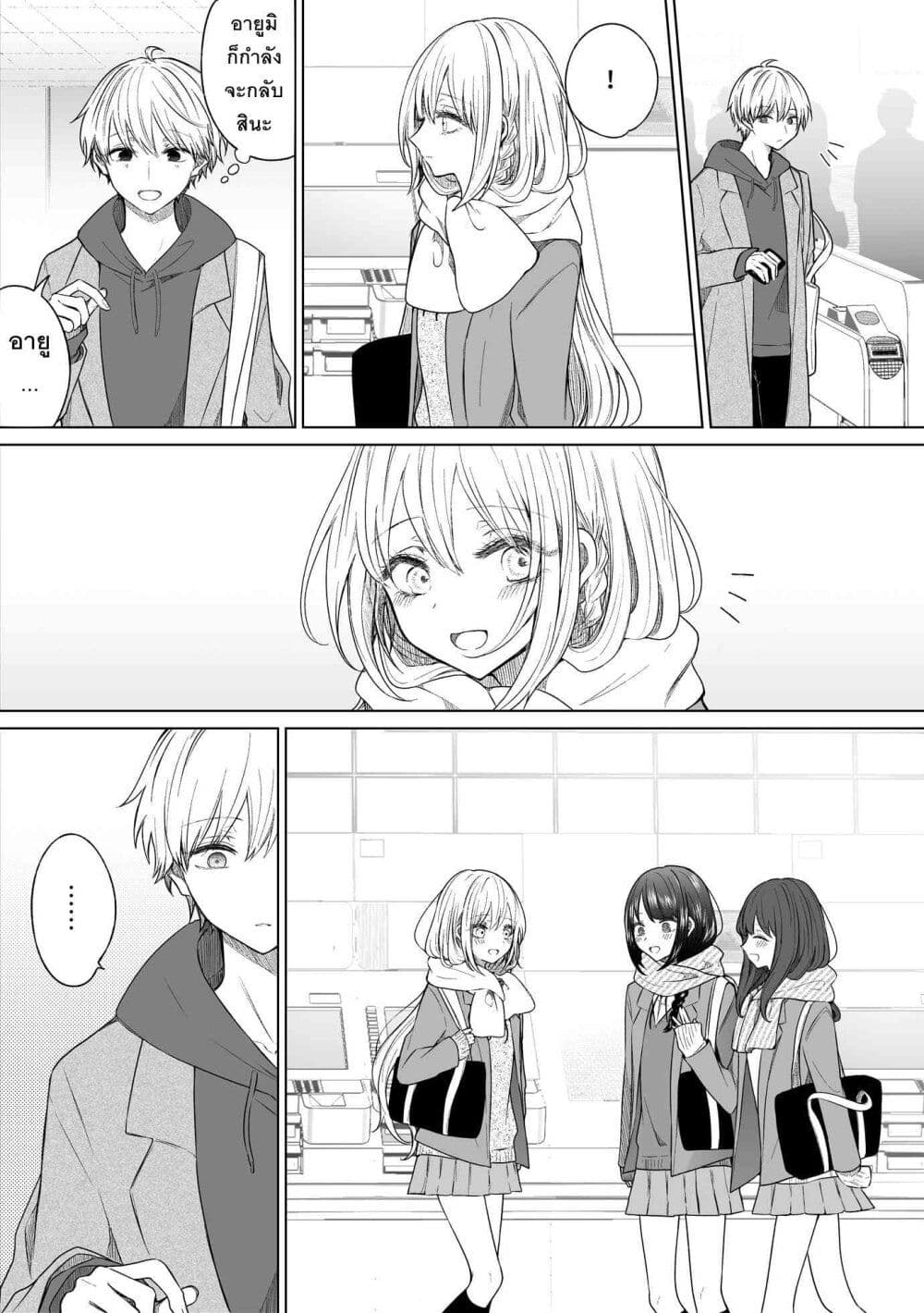 Ichizu Bitch Chan page 10