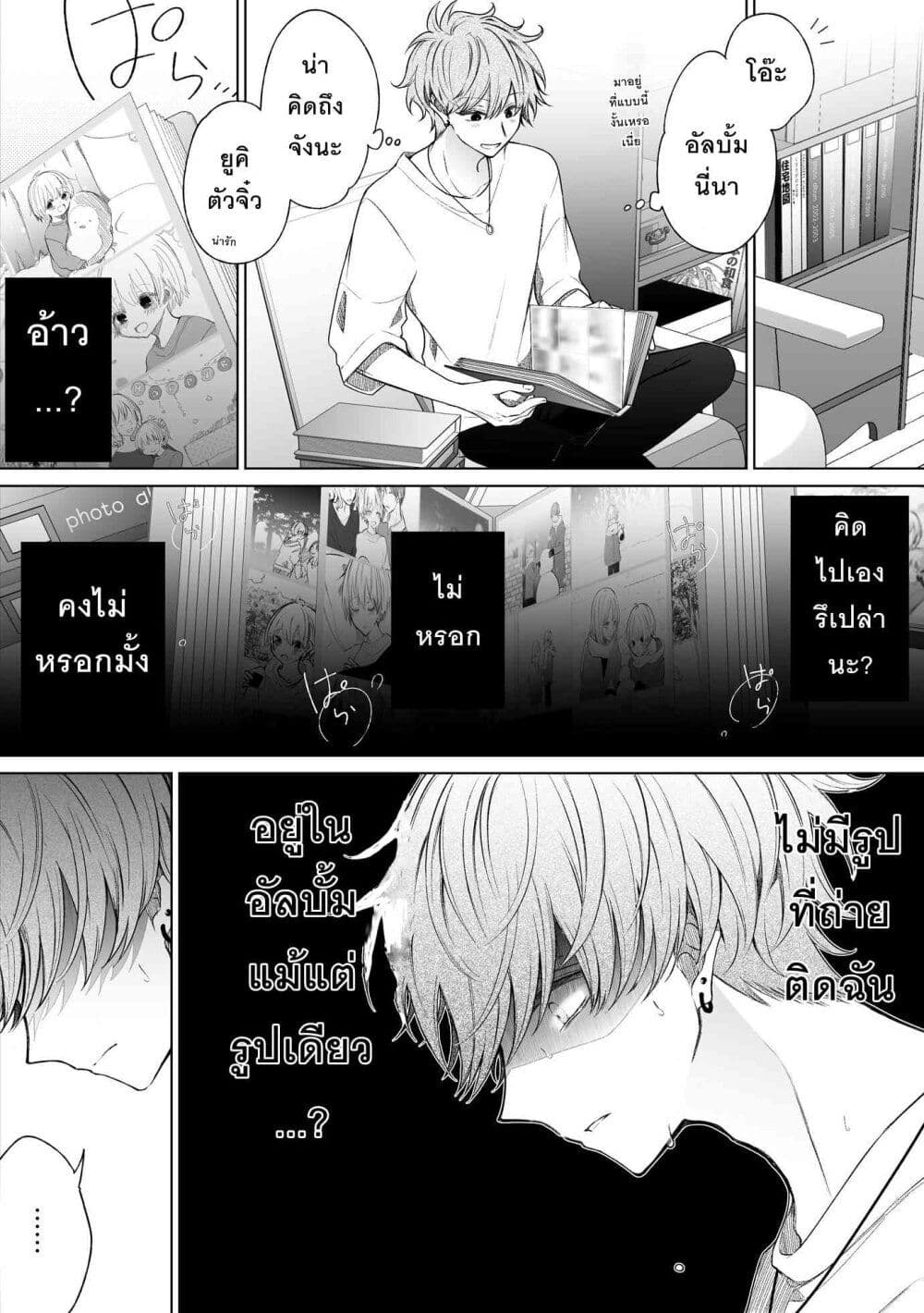 Ichizu Bitch Chan page 2