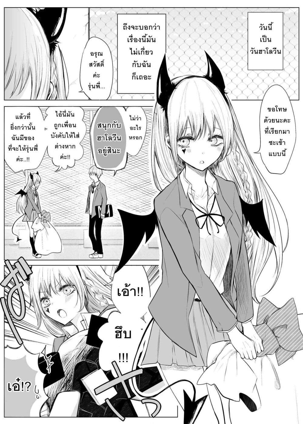Ichizu Bitch Chan page 1