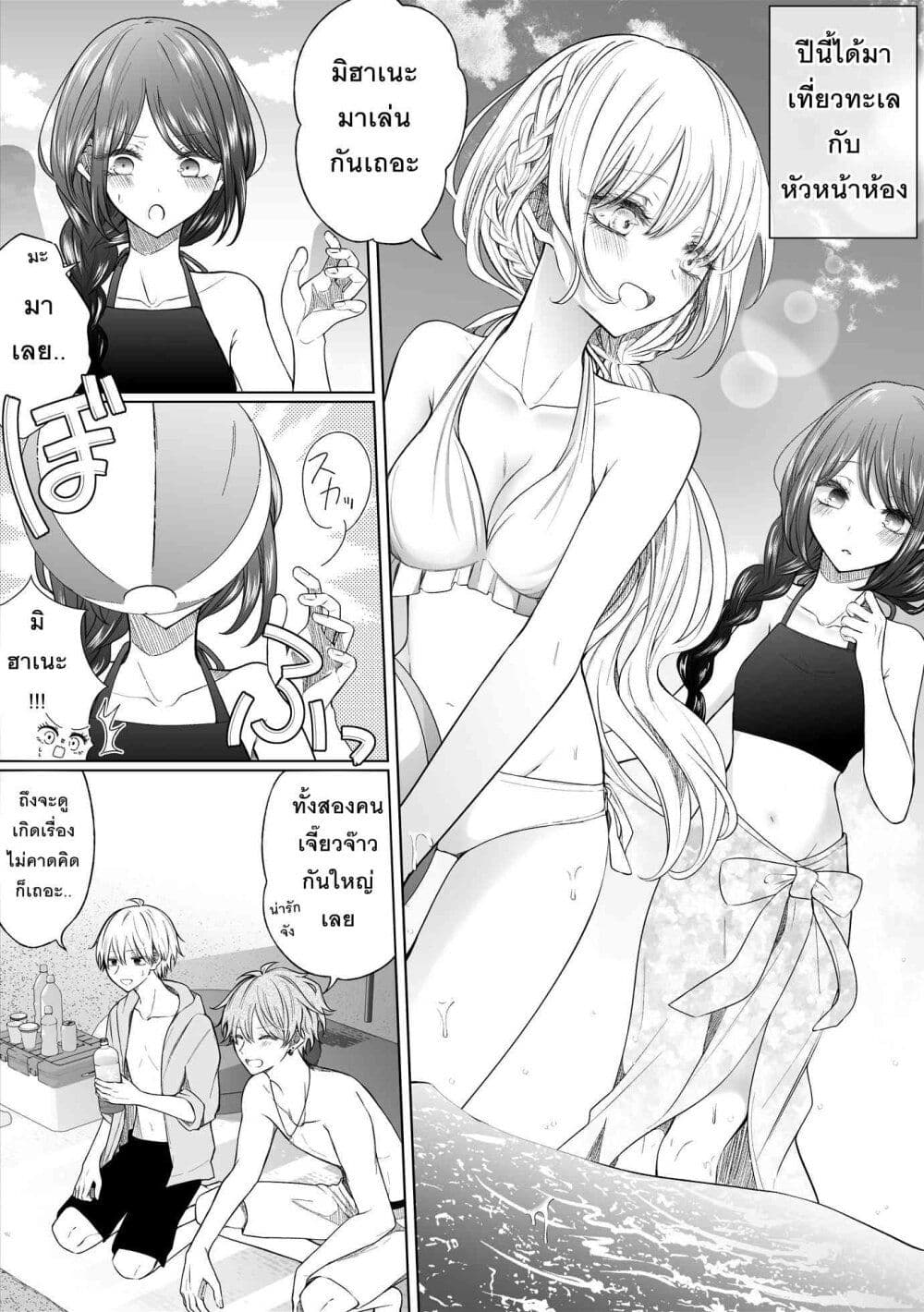 Ichizu Bitch Chan page 1