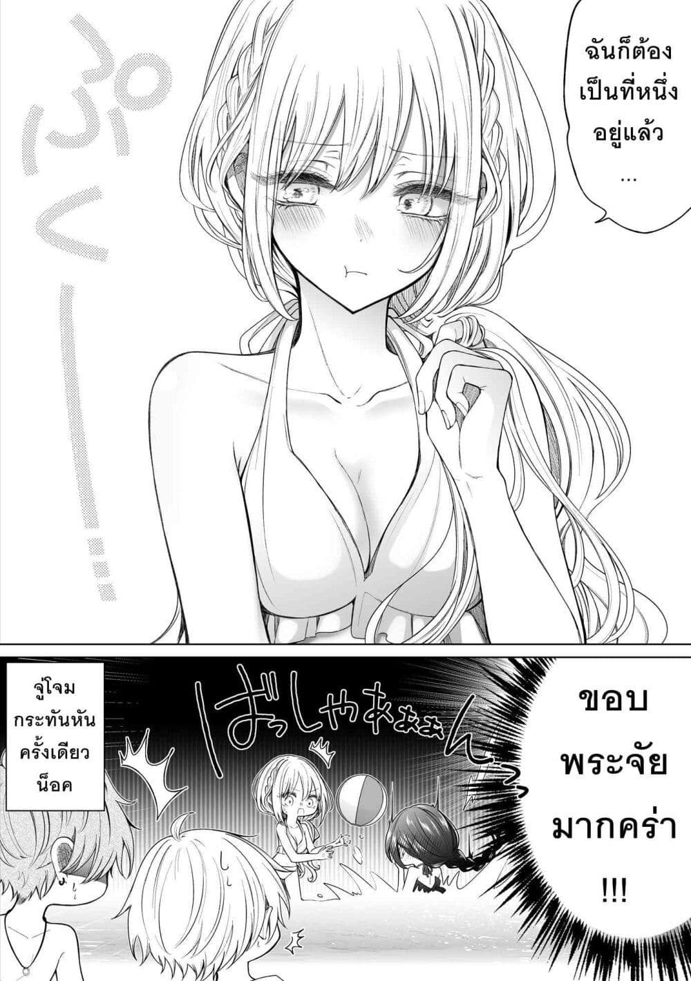 Ichizu Bitch Chan page 4
