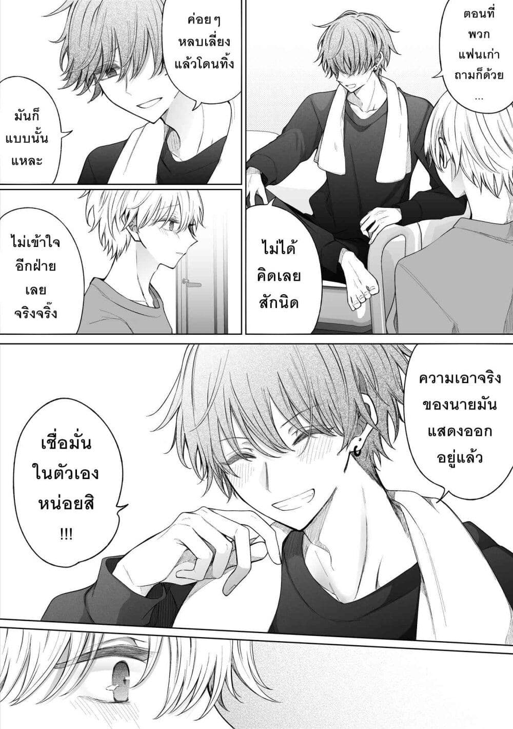 Ichizu Bitch Chan page 3