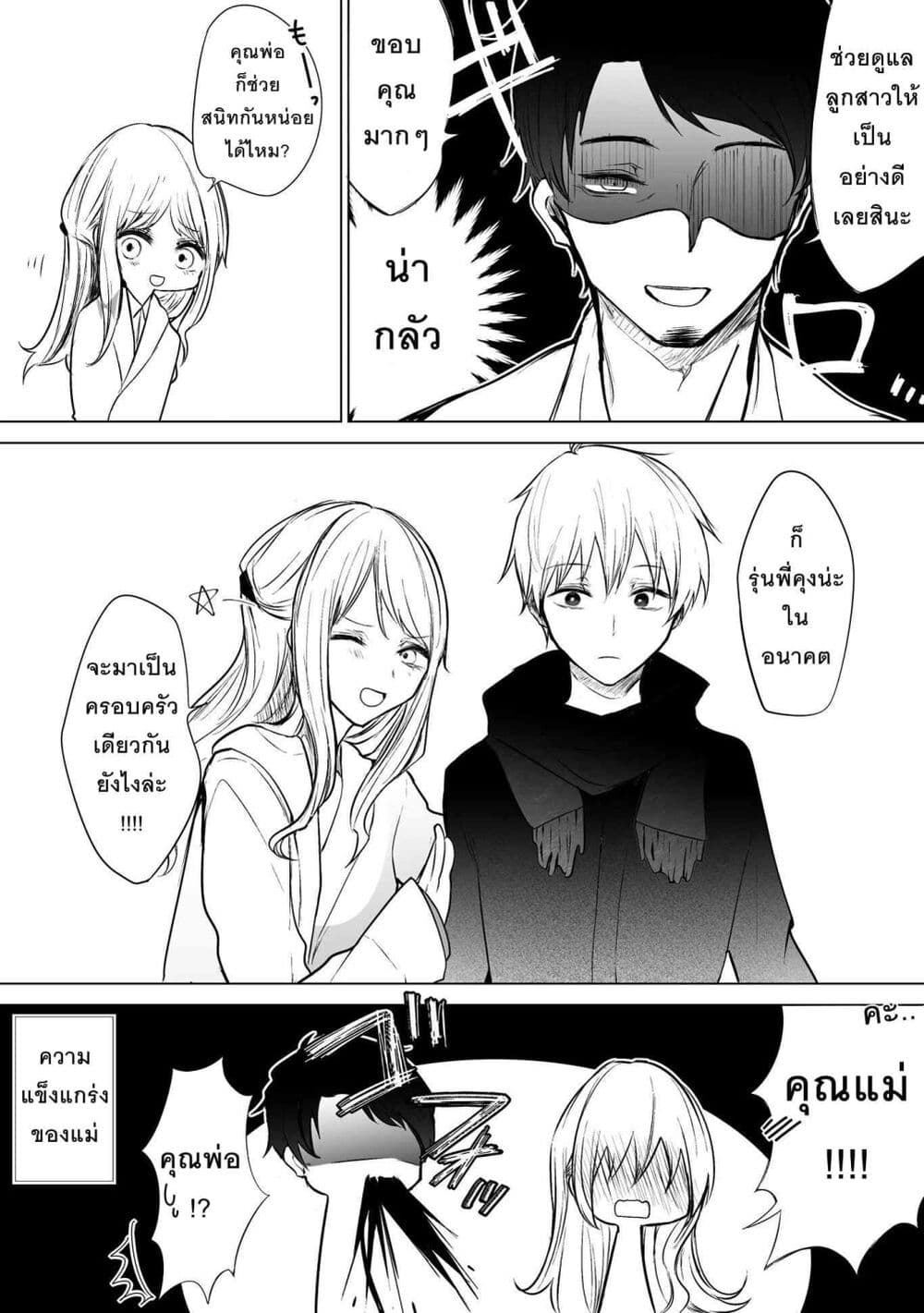 Ichizu Bitch Chan page 4