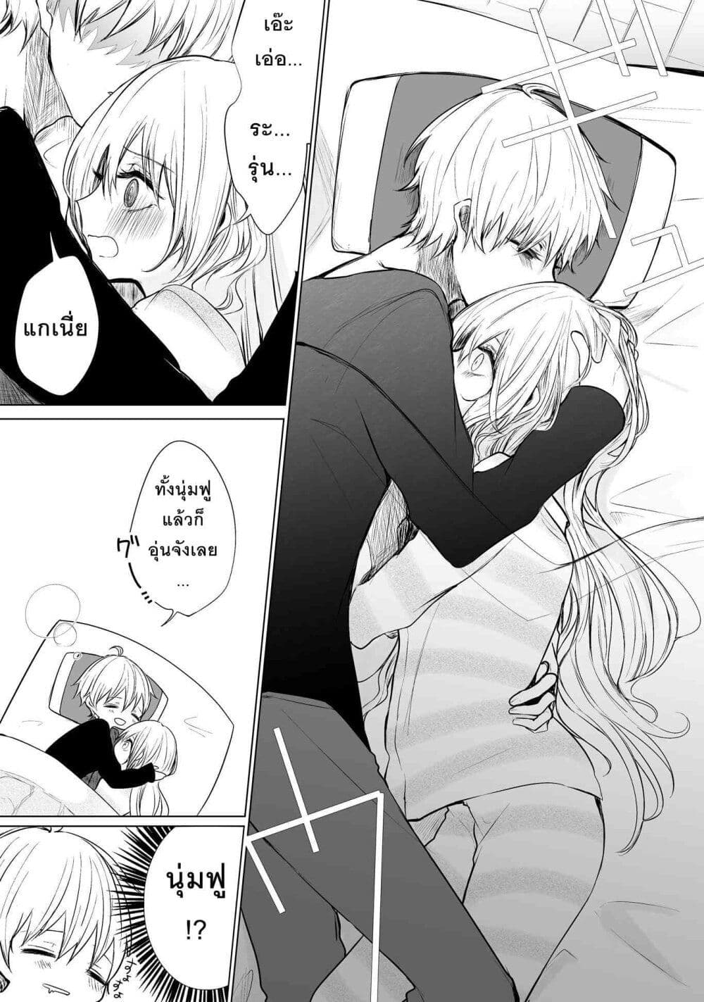 Ichizu Bitch Chan page 6