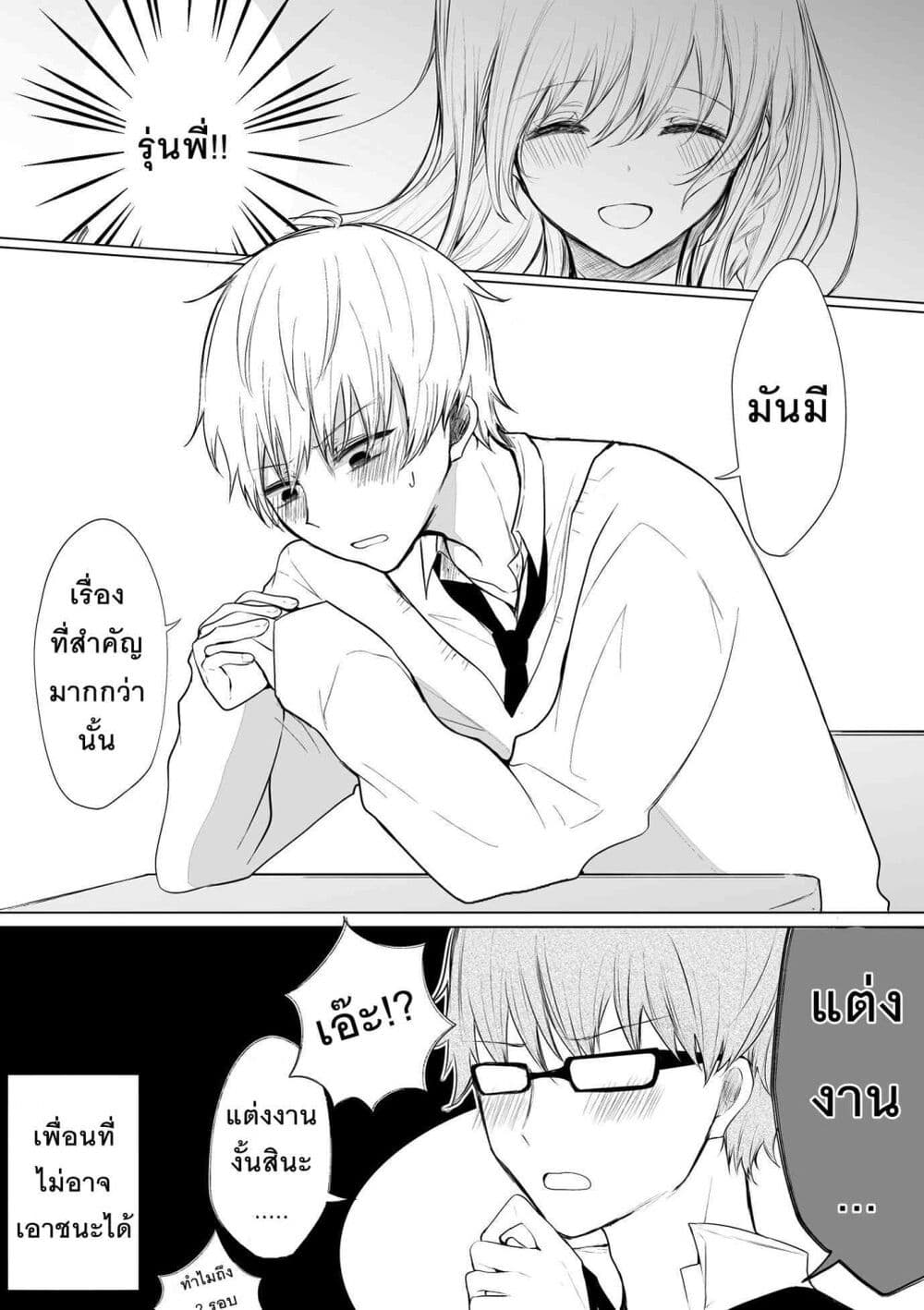 Ichizu Bitch Chan page 4