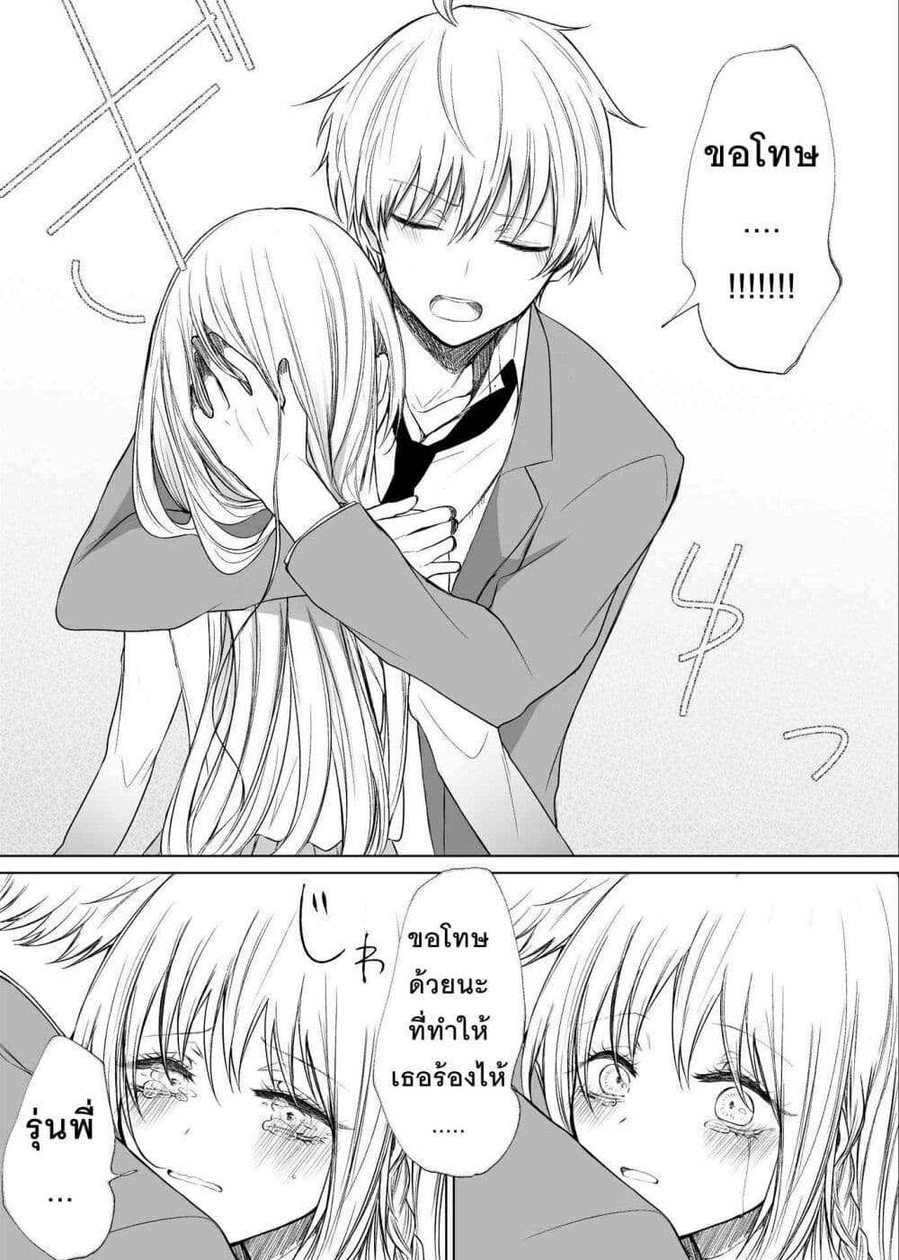 Ichizu Bitch Chan page 10