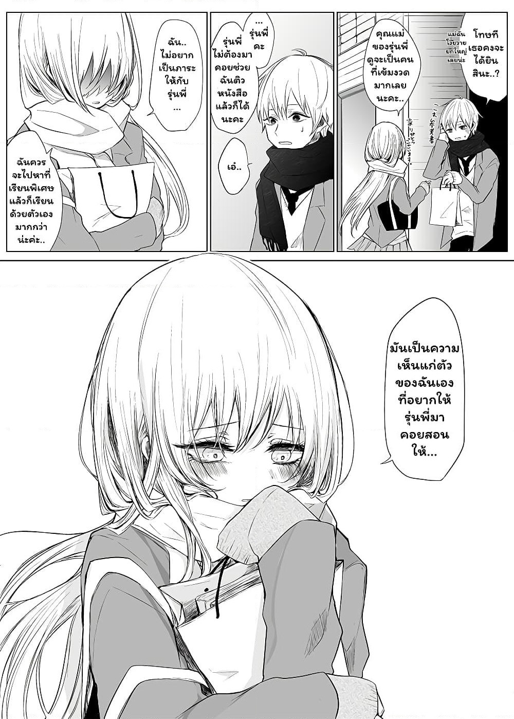Ichizu de Bitch na Kouhai page 2