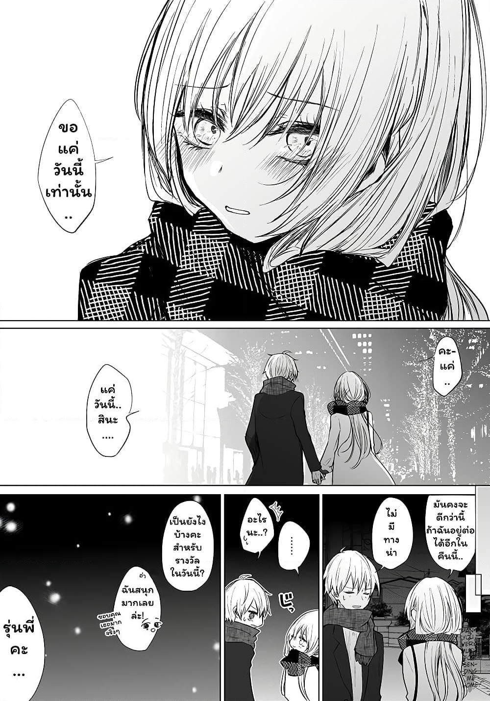 Ichizu de Bitch na Kouhai page 3