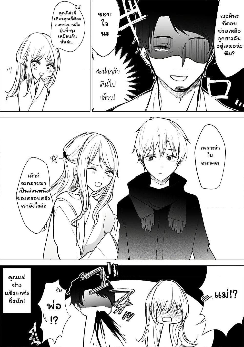 Ichizu de Bitch na Kouhai page 4