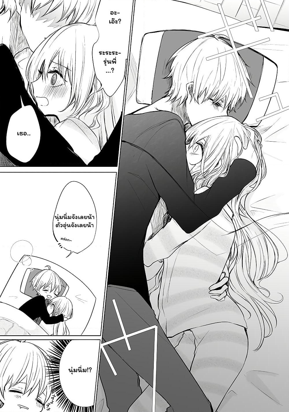 Ichizu de Bitch na Kouhai page 2