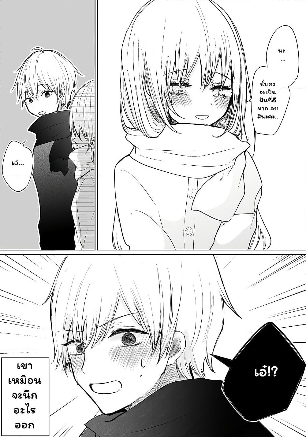 Ichizu de Bitch na Kouhai page 4