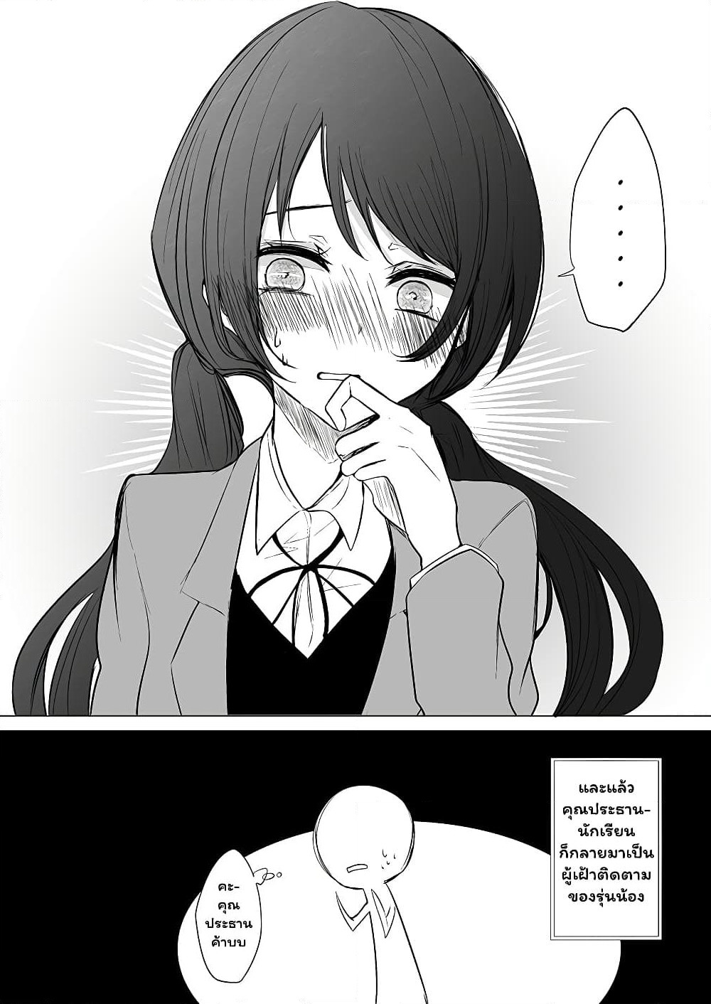 Ichizu de Bitch na Kouhai page 4
