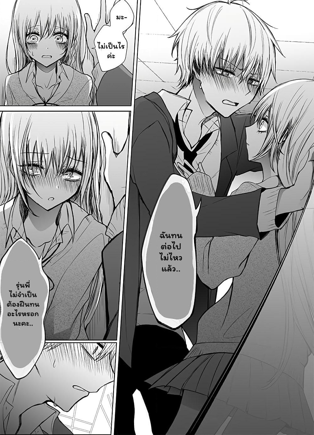 Ichizu de Bitch na Kouhai page 3