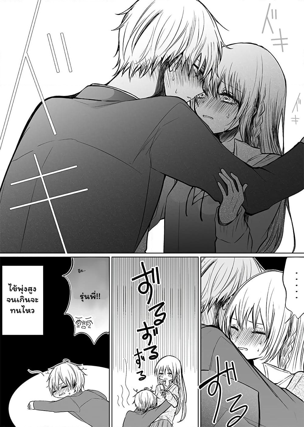 Ichizu de Bitch na Kouhai page 4