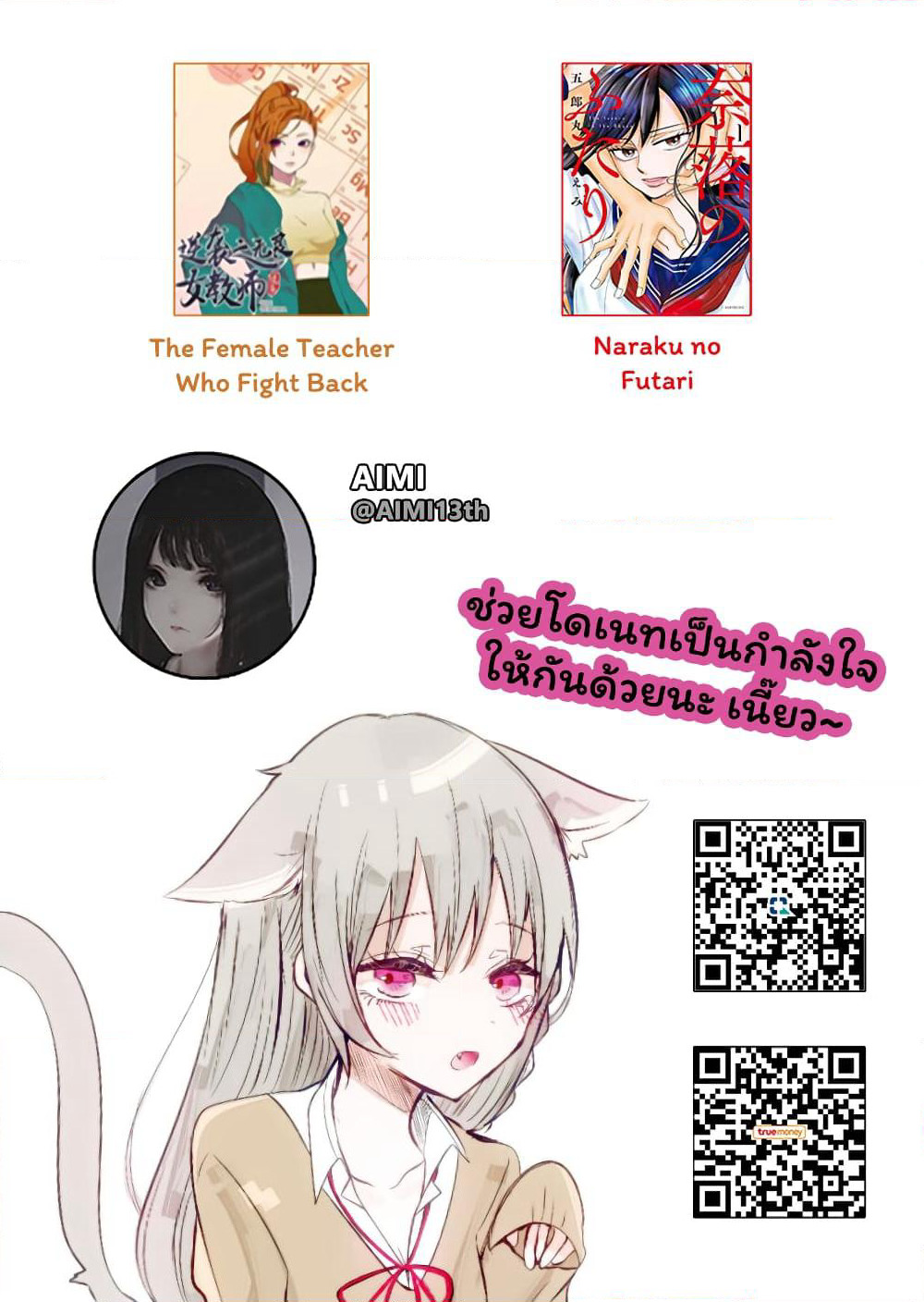 Ichizu de Bitch na Kouhai page 6